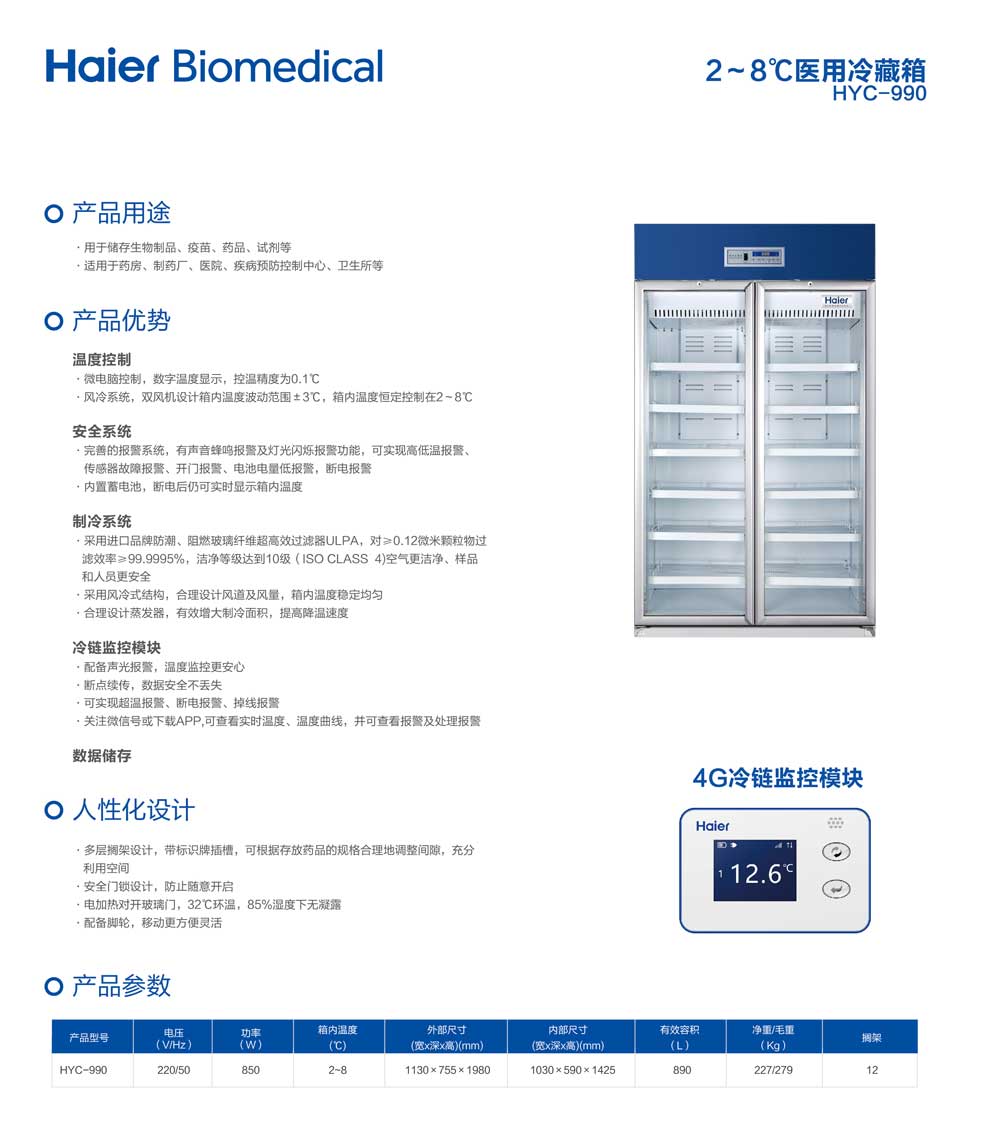 4-26、HYC-990-彩頁.jpg