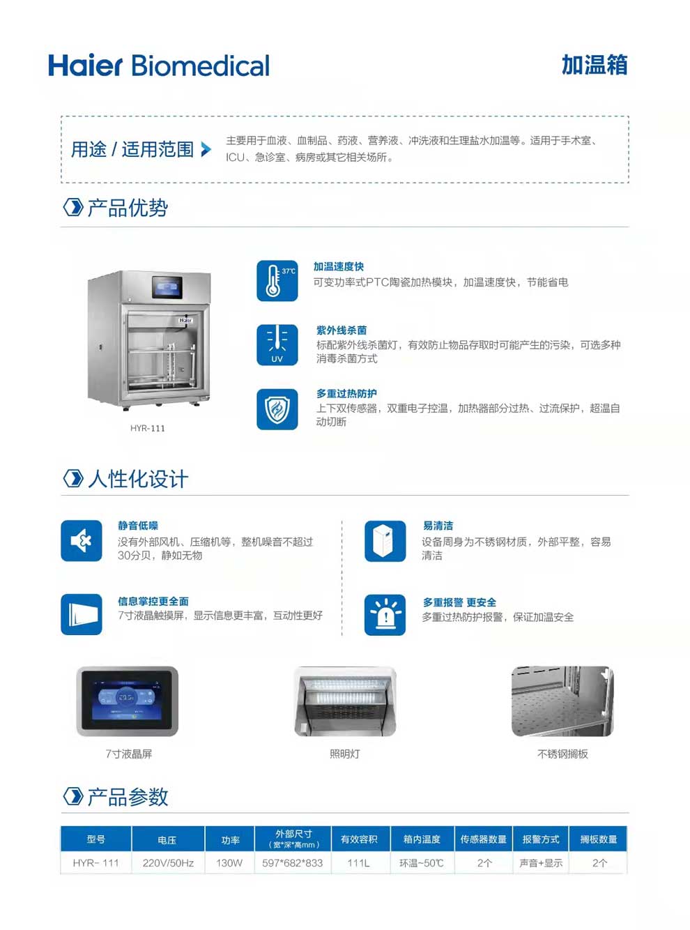 HYR-111-彩2.jpg