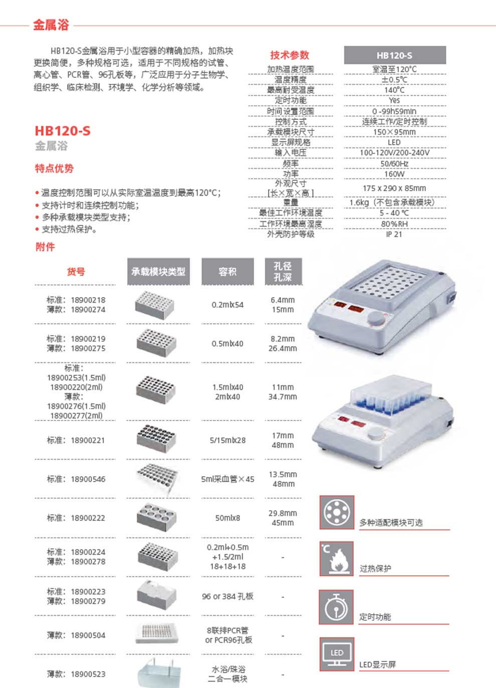 HB120-S--彩頁(yè).jpg