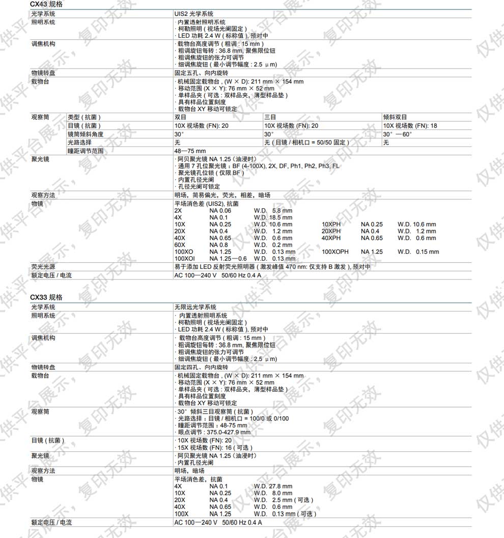 CX43-CX33系列-彩2.jpg