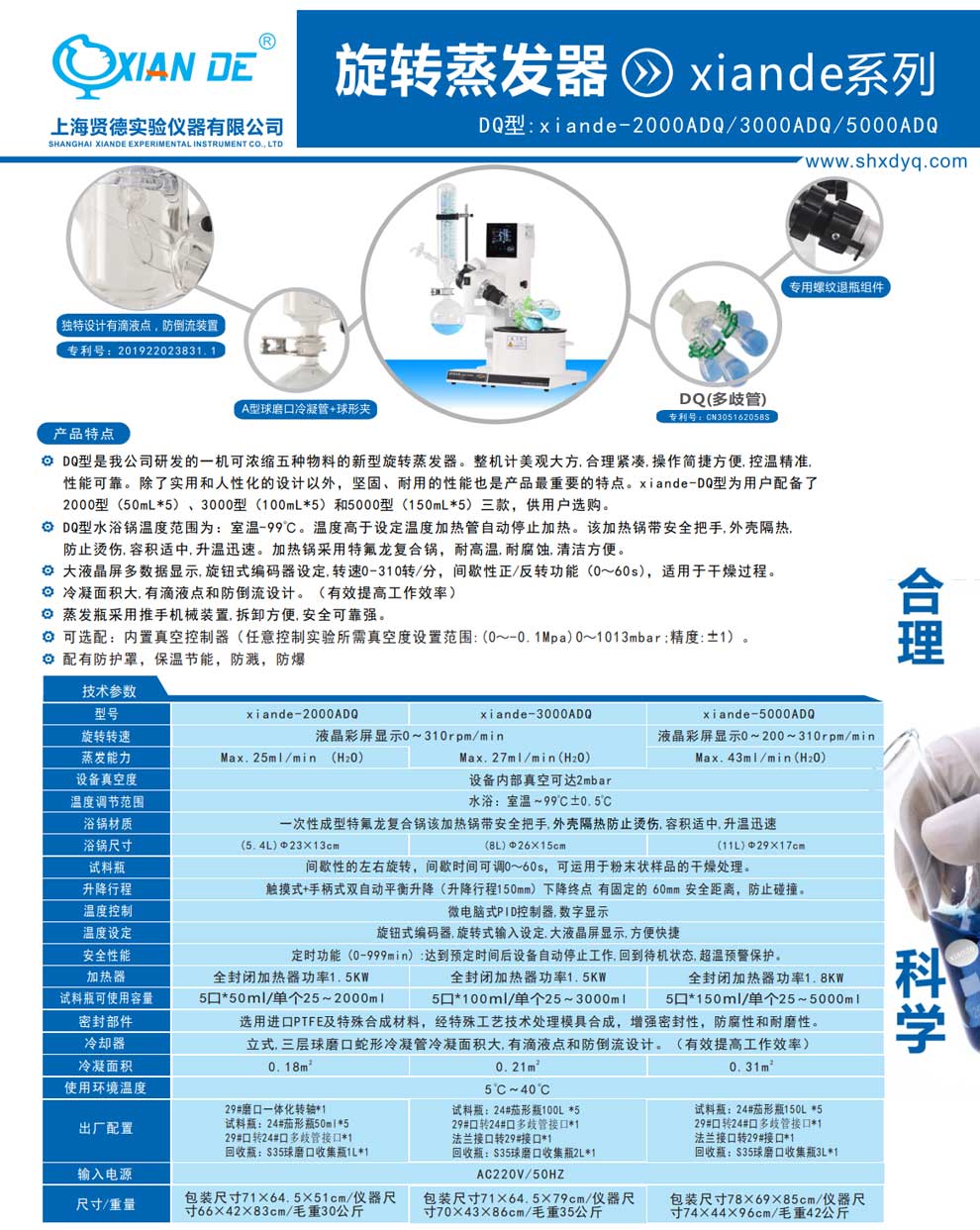 xiande-2000ADQ~5000ADQ-彩頁.jpg