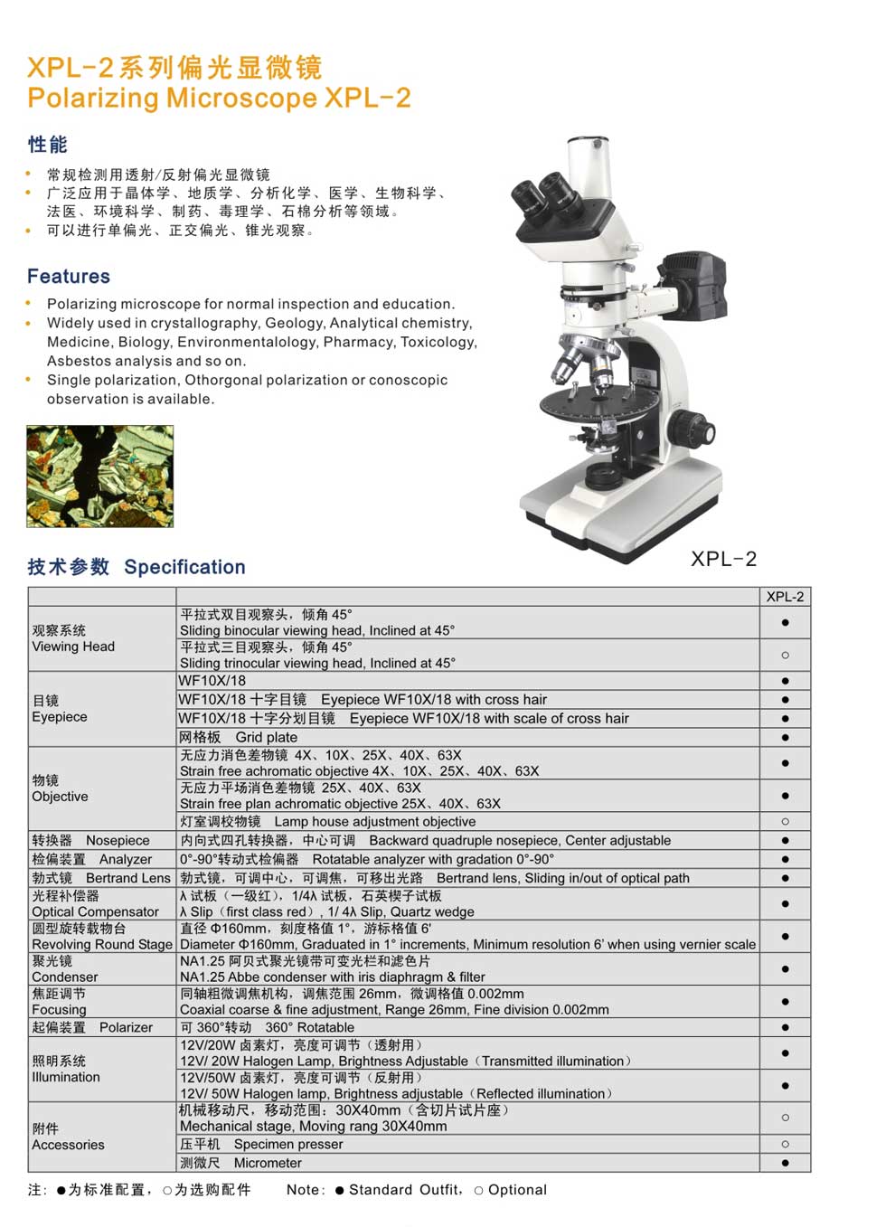 XPL-2系列-彩頁(yè).jpg