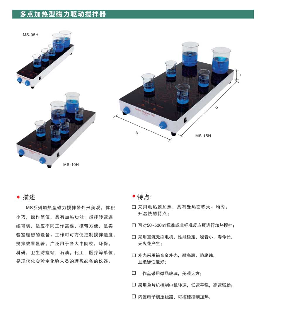 MS-05H-10H-15H-彩1.jpg