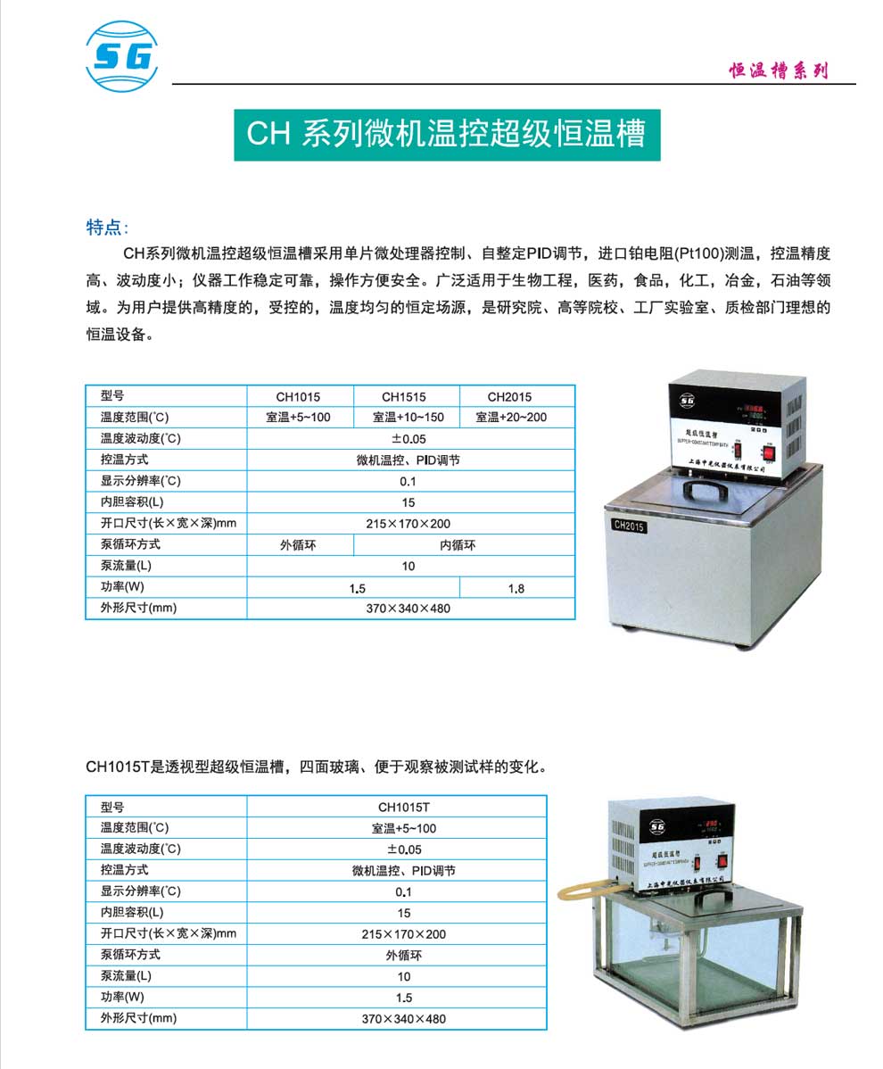 CH系列-CH1015T--彩頁.jpg