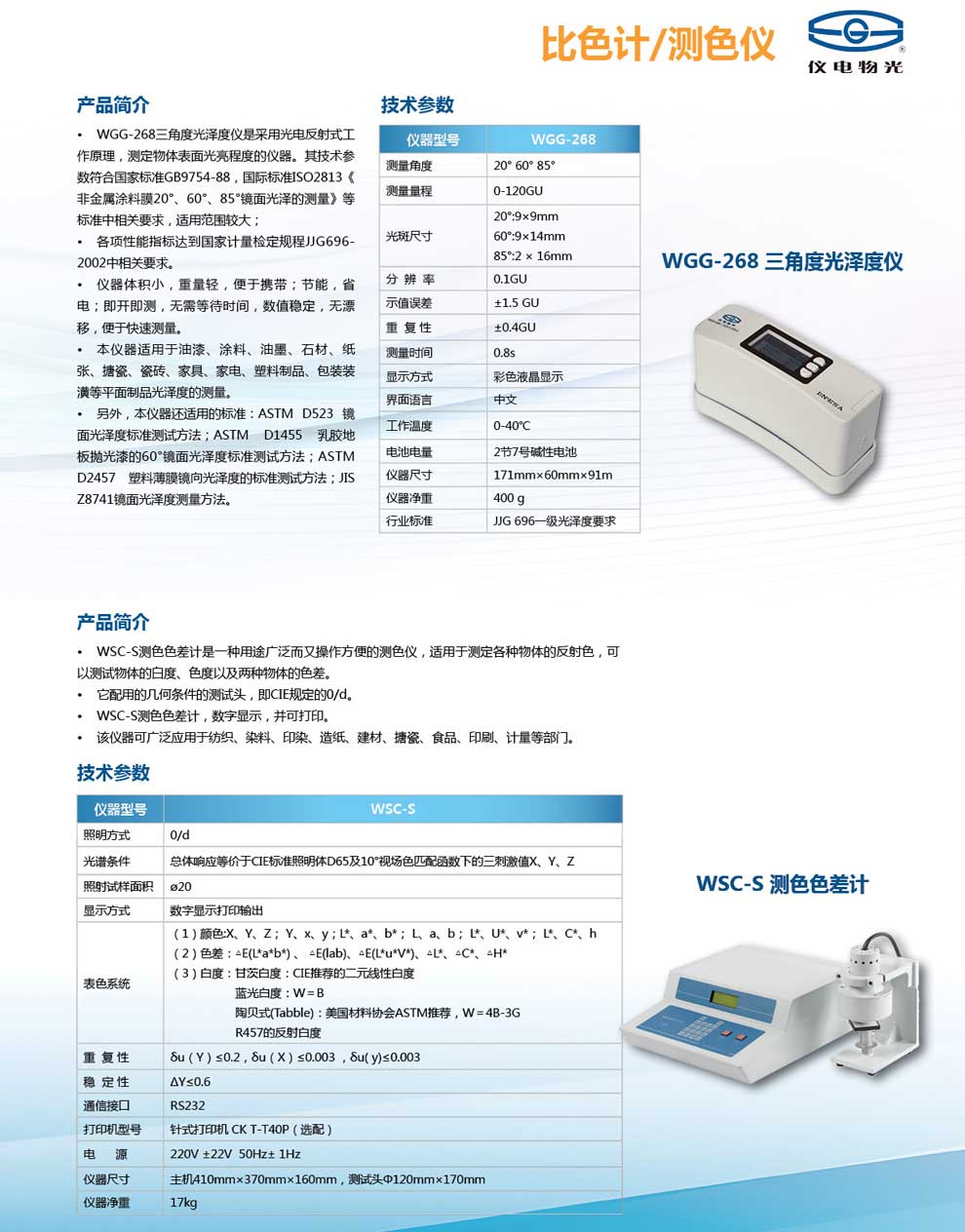 WGG-268-彩頁.jpg