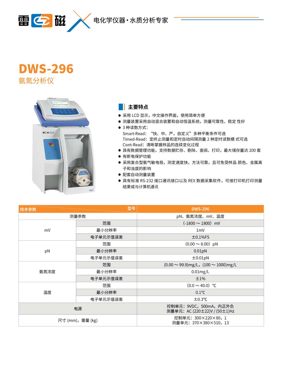 DWS-296-彩.jpg