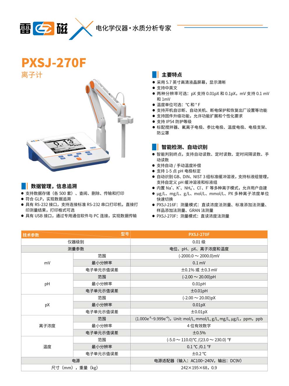 PXSJ-270F-彩.jpg