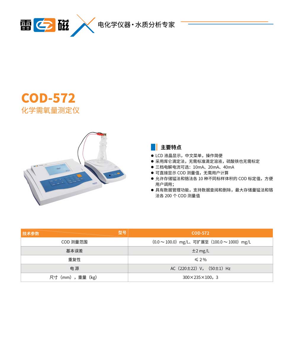 COD-572-彩頁.jpg