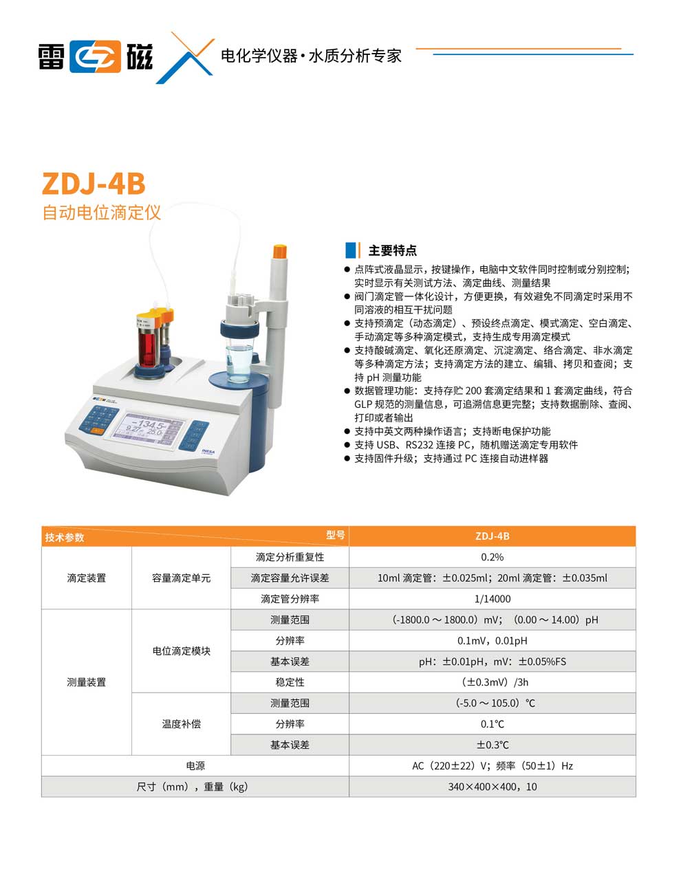 ZDJ-4B-彩頁(yè).jpg