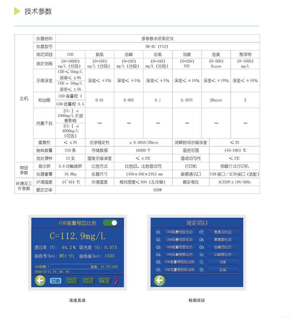 5B-6C（V12）-彩2.jpg