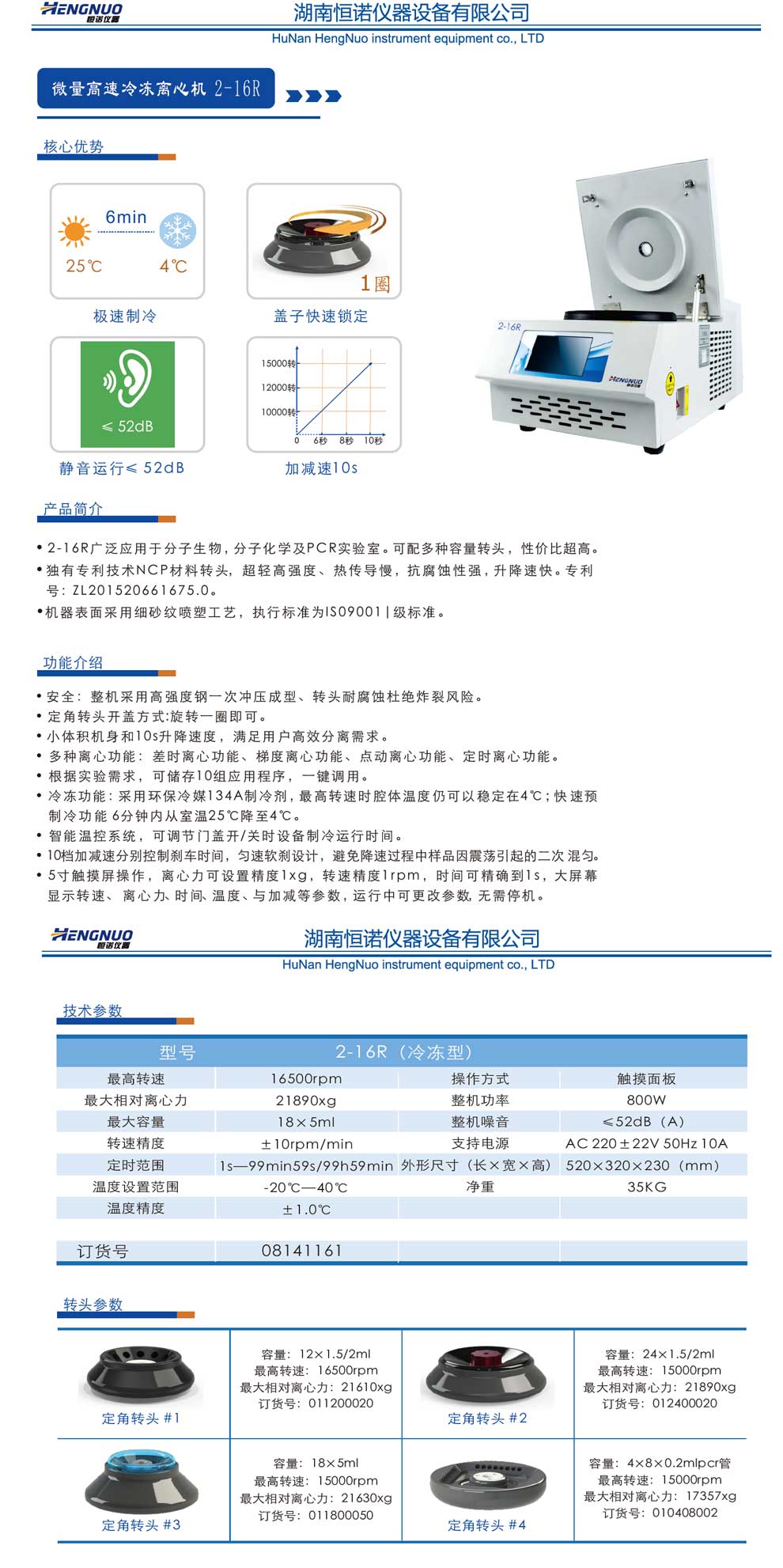 2-16R主機-彩頁.jpg