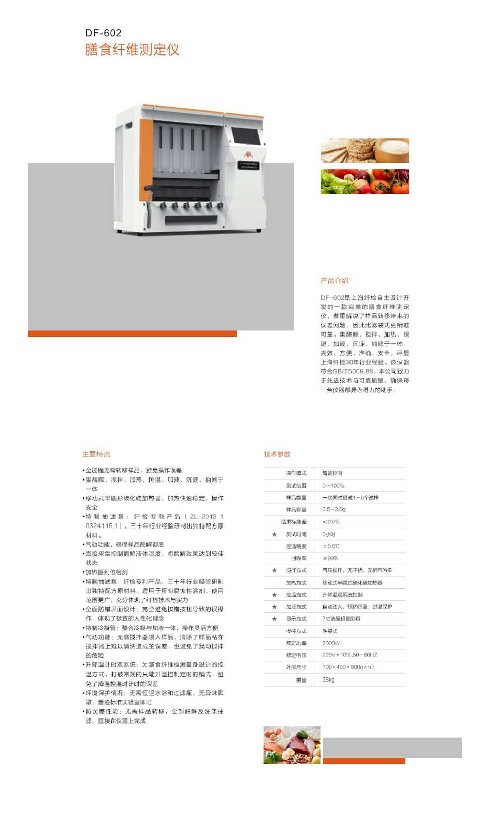 DF-602-彩頁(yè).jpg