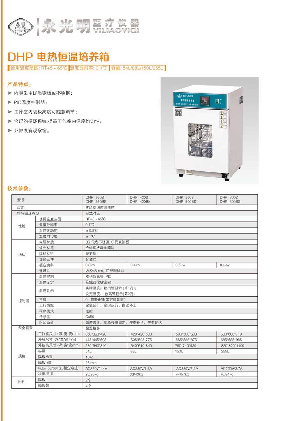 DHP-S-BS系列-彩頁(yè).jpg