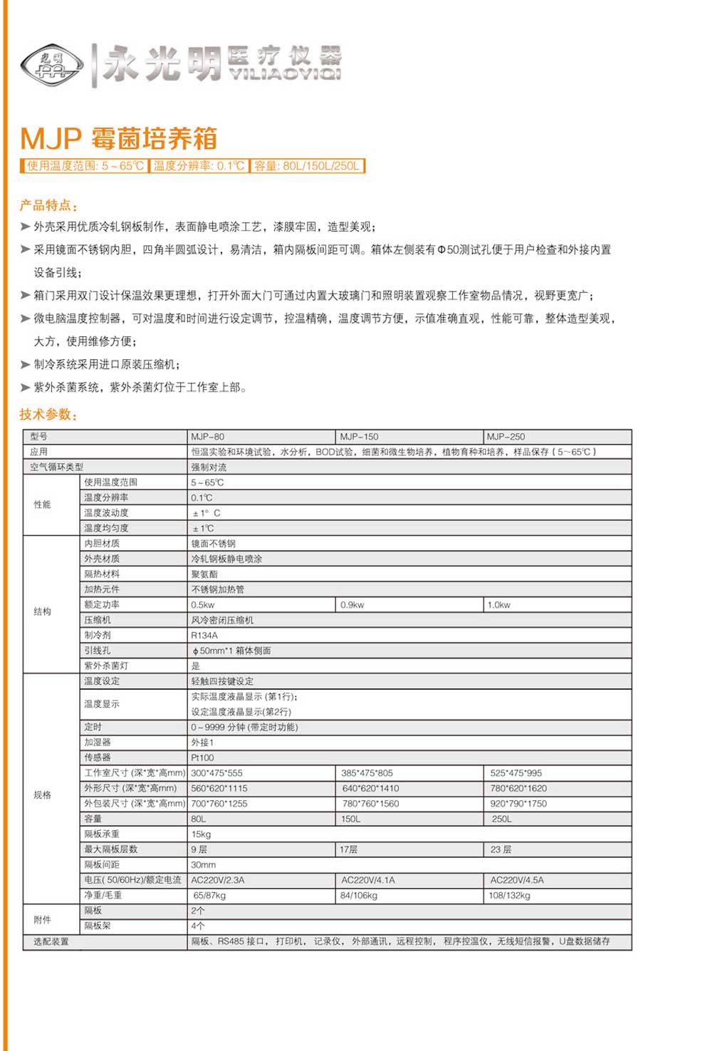 MJP-80-150-250-彩頁.jpg