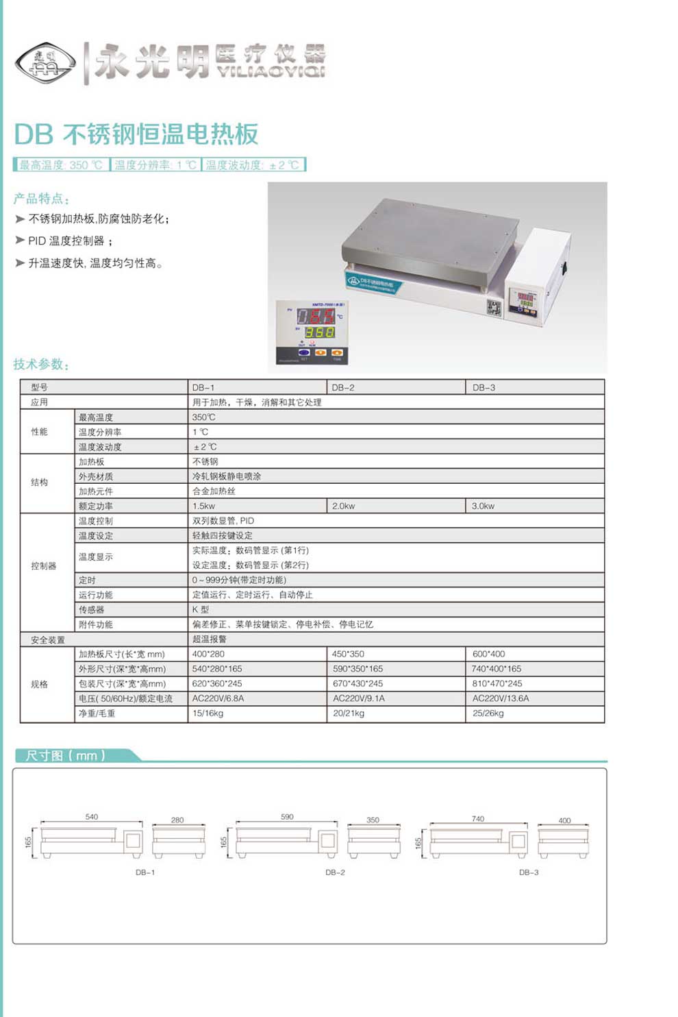 DB-1-2-3系列-彩頁.jpg