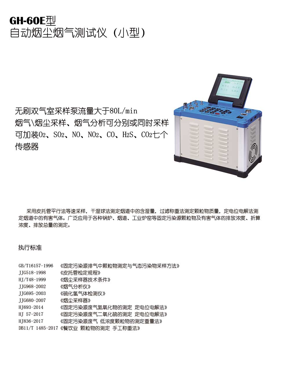 GH-60E（小型）-彩1.jpg