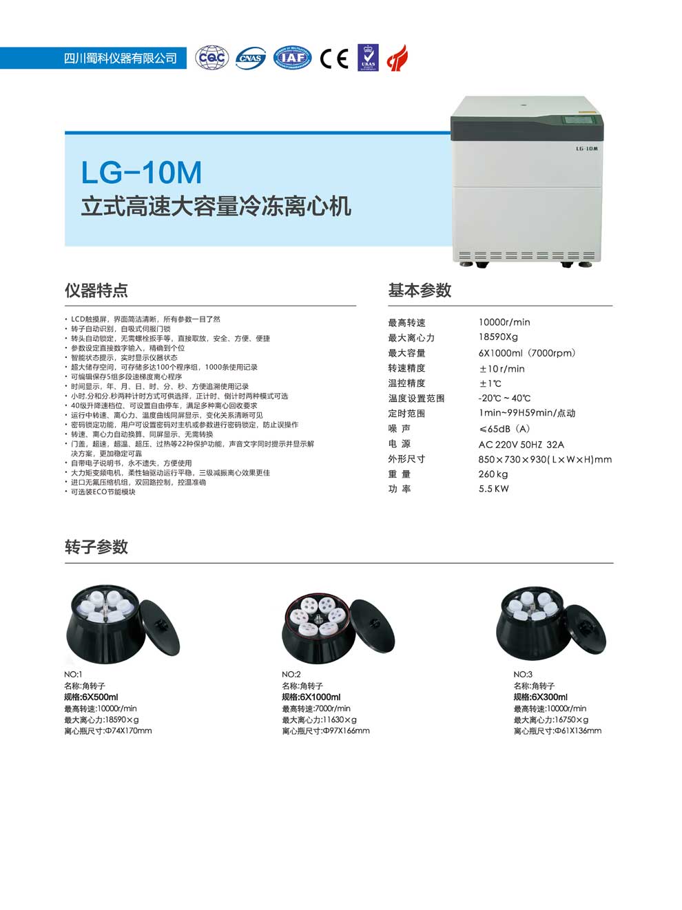 LG-10M-彩頁.jpg