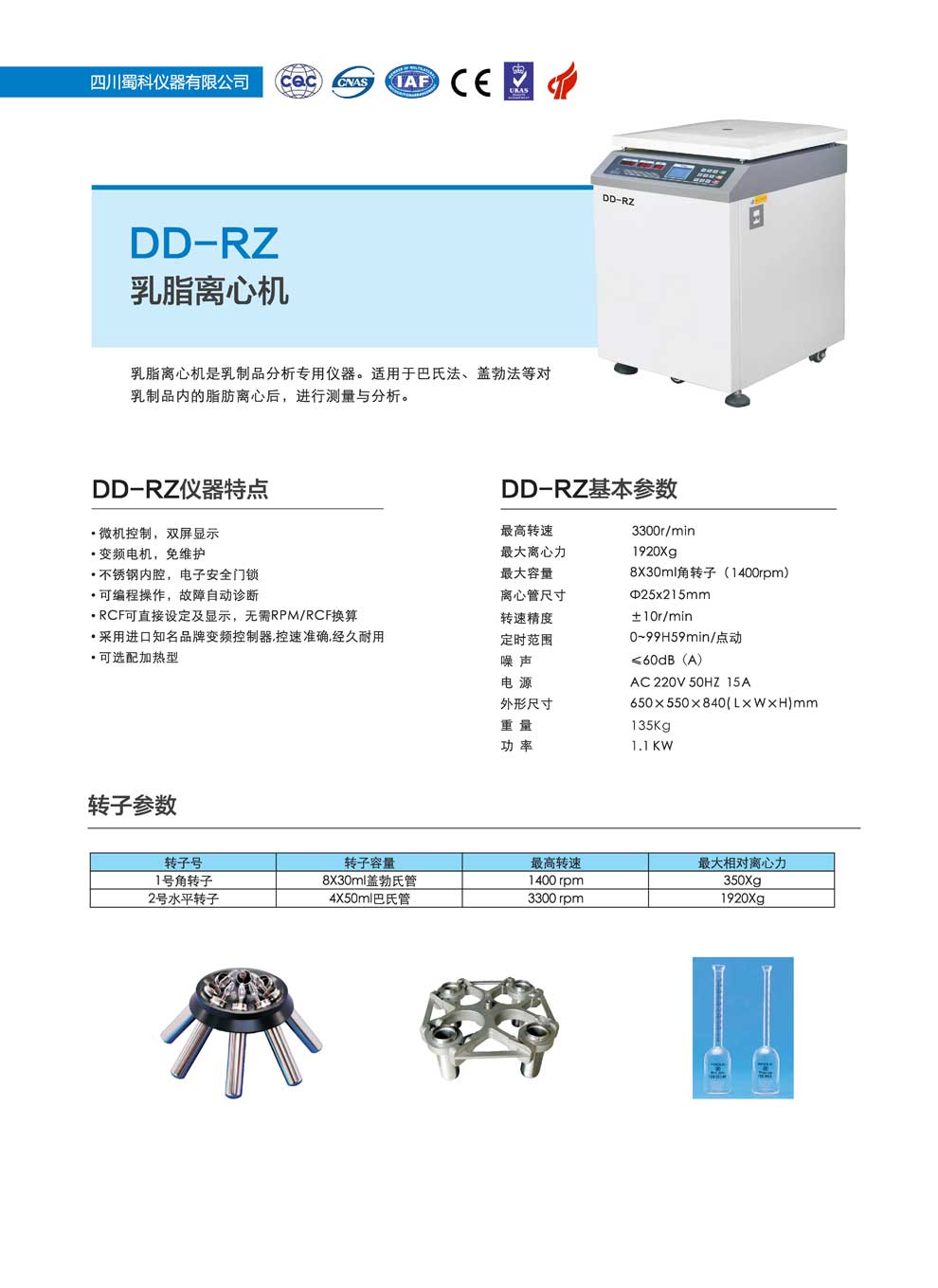 DD-RZ-彩頁(yè).jpg