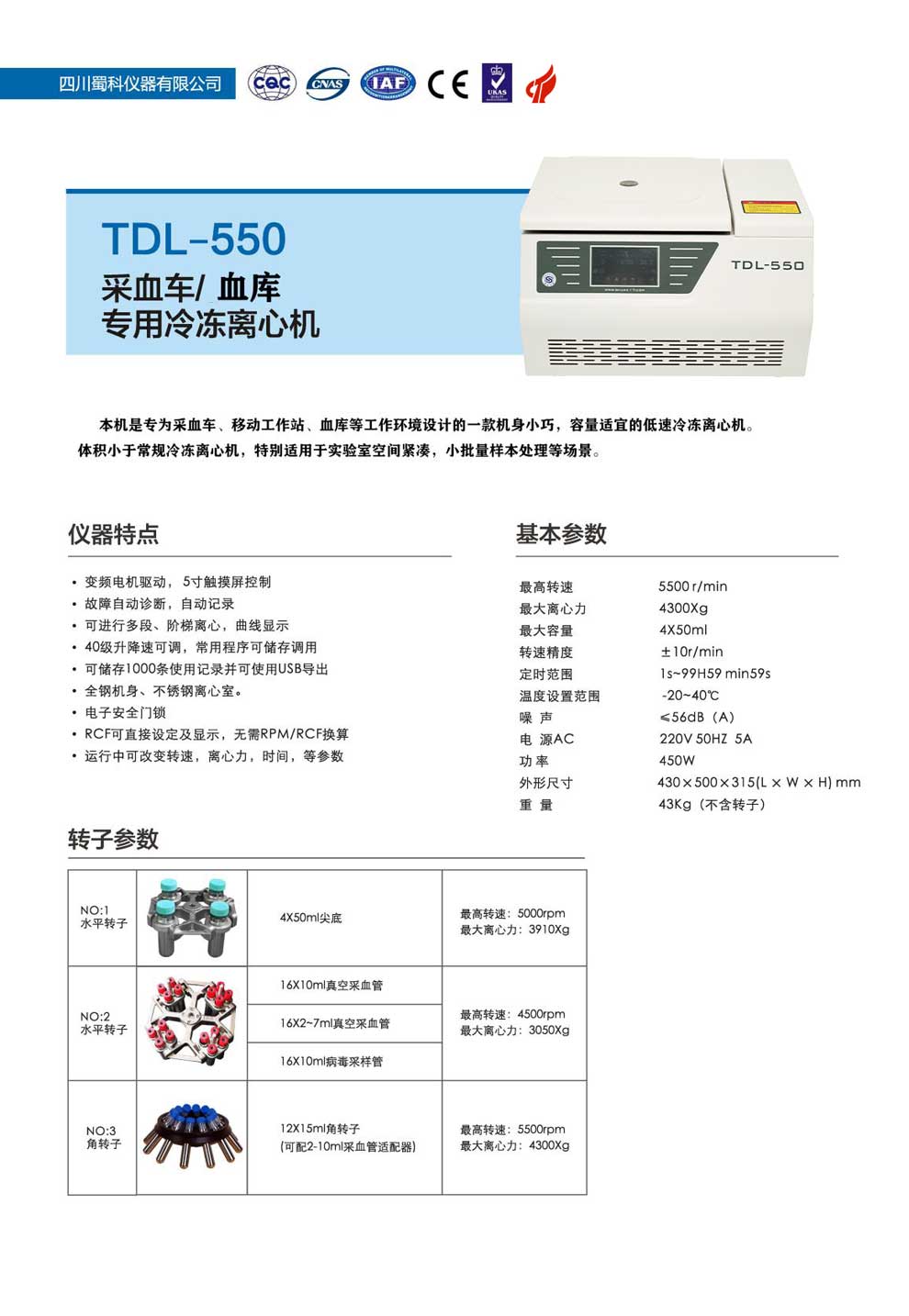 TDL-550-彩頁.jpg