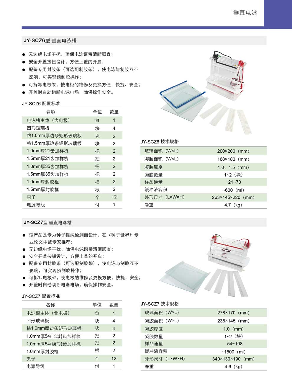 JY-SCZ6-彩.jpg