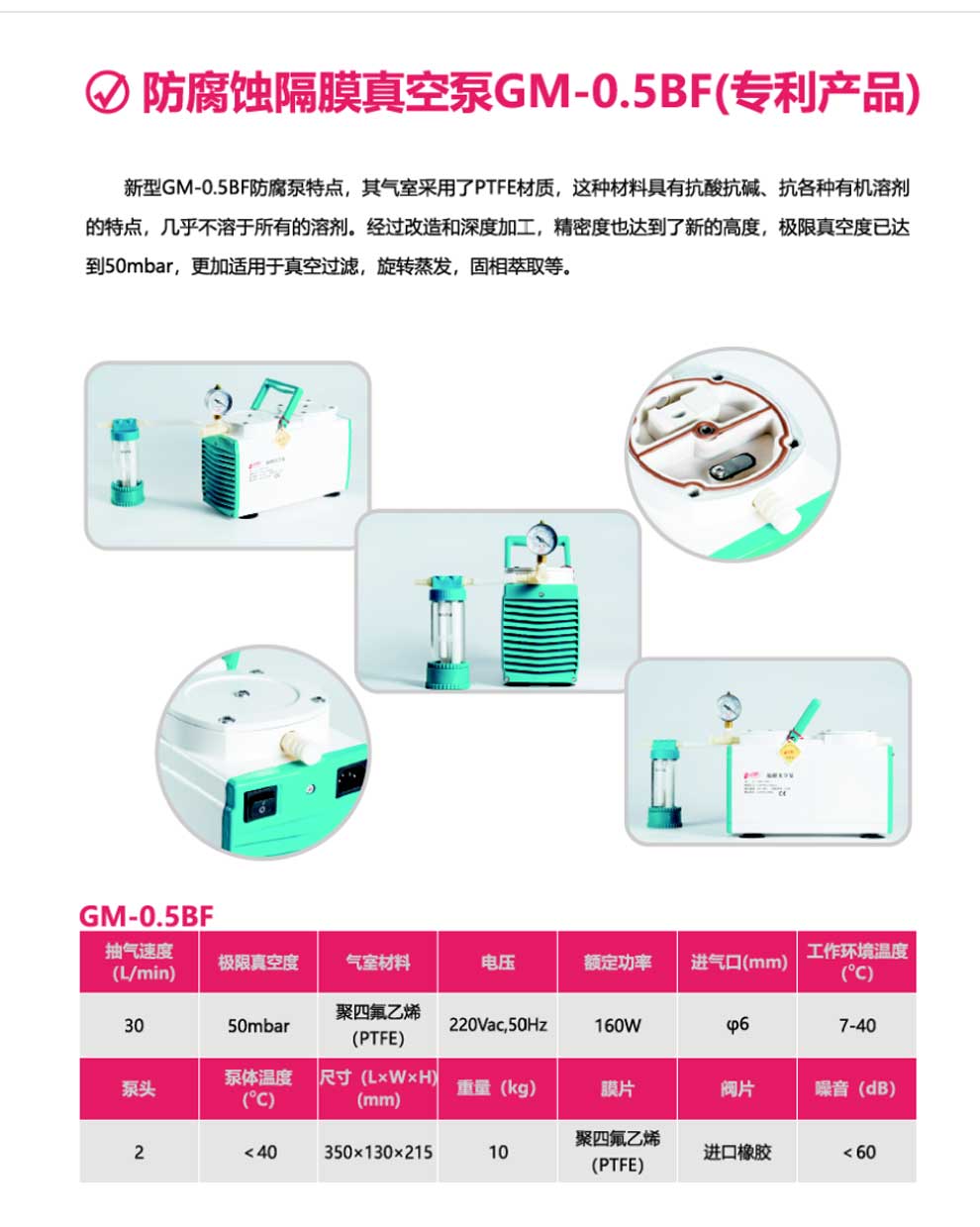 GM-0.5BF防腐蝕-彩頁.jpg