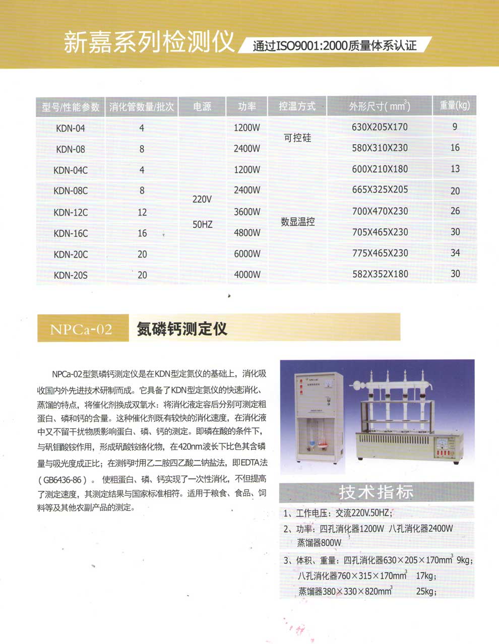 KDN-04(C)、08(C)、12C、16C、20C-彩2.jpg