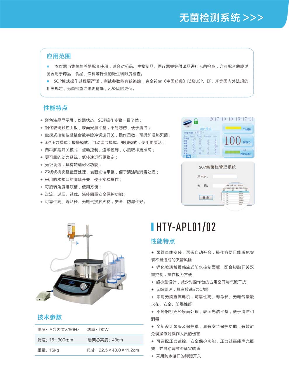 HTY-ASL01、02-APL01、02-彩2.jpg