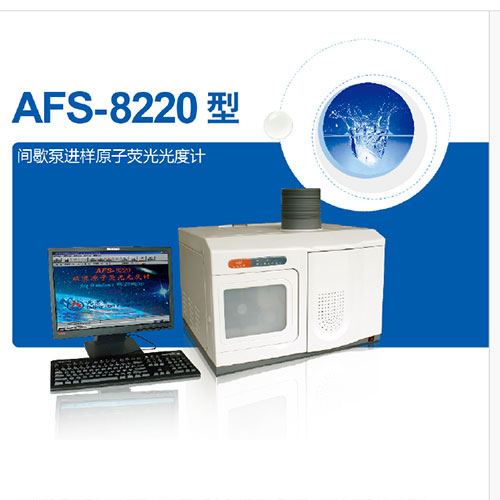 AFS-8220型-吉天.jpg